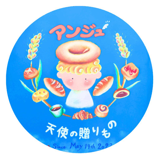 パン工房　アンジュ